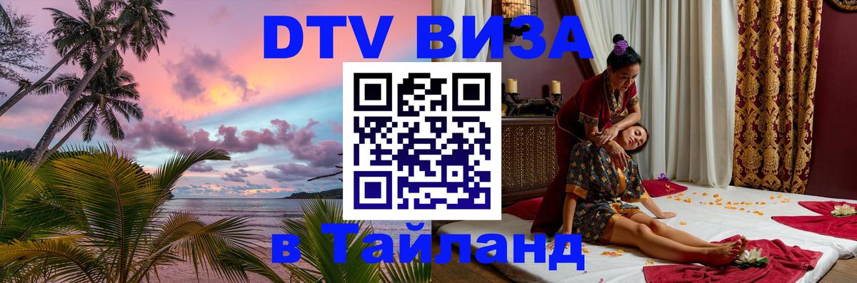 Сколько стоит DTV виза — актуальные цены, оформление даже без документов - Скопье  18.11.2025 