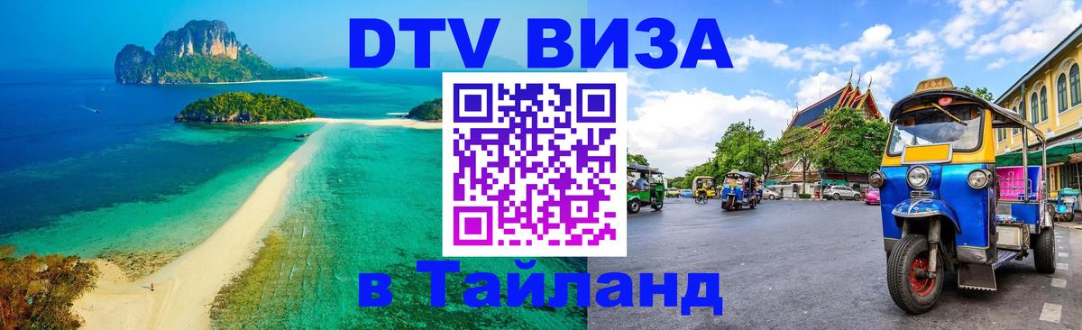 Сколько стоит DTV виза — актуальные цены, оформление даже без документов - 
